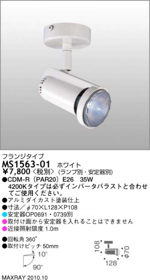 ޥå쥤 MAXRAY ݥå MS1563-01