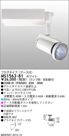 ޥå쥤 MAXRAY ݥå MS1563-81