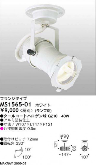 ޥå쥤 MAXRAY ݥå MS1565-01