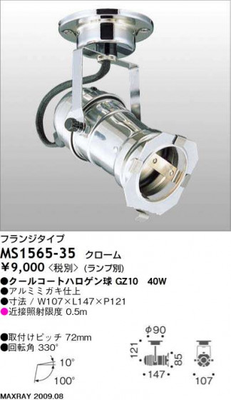 ޥå쥤 MAXRAY ݥå MS1565-35