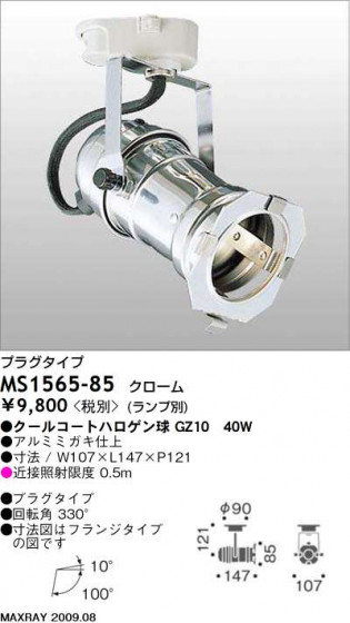 ޥå쥤 MAXRAY ݥå MS1565-85