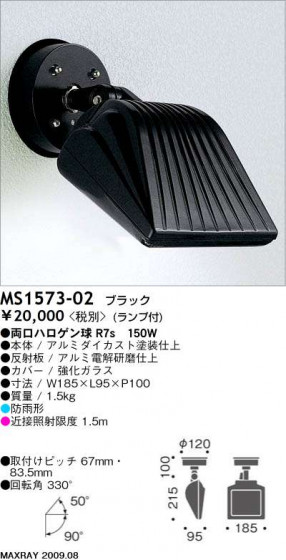 ޥå쥤 MAXRAY ȥɥ MS1573-02