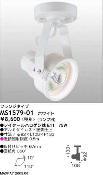ޥå쥤 MAXRAY ݥå MS1579-01