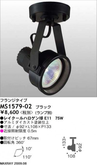 ޥå쥤 MAXRAY ݥå MS1579-02