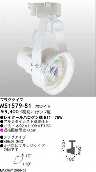 ޥå쥤 MAXRAY ݥå MS1579-81