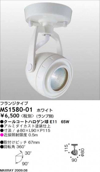 ޥå쥤 MAXRAY ݥå MS1580-01