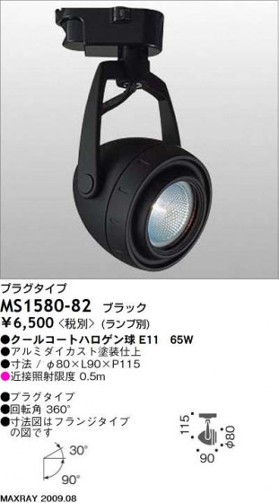 ޥå쥤 MAXRAY ݥå MS1580-82