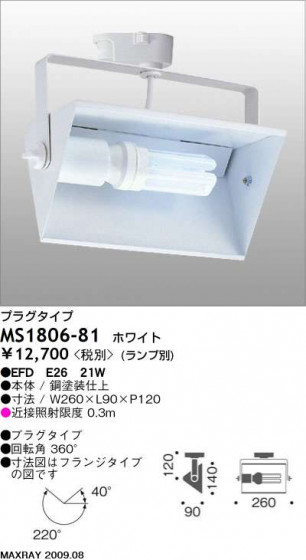 ޥå쥤 MAXRAY ݥå MS1806-81