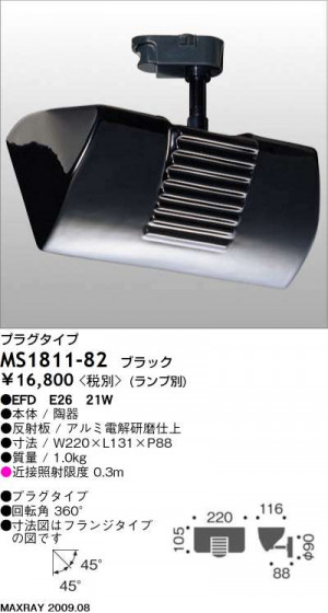 ޥå쥤 MAXRAY ݥå MS1811-82
