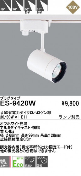 ENDO ɡ ƣ ݥåȥ饤 ES-9420W