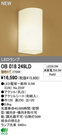 ODELIC ǥå LED֥饱å  OB018249LD ᥤ̿
