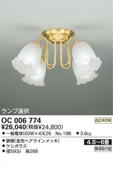 ǥꥢ ODELIC ǥå OC006774