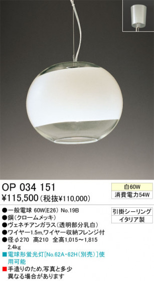 ڥ ODELIC ǥå OP034151