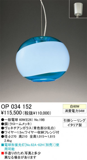 ڥ ODELIC ǥå OP034152