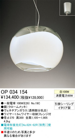 ڥ ODELIC ǥå OP034154