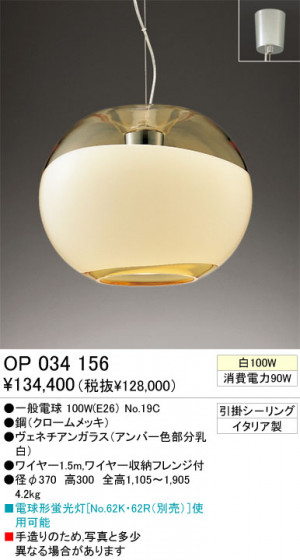 ڥ ODELIC ǥå OP034156