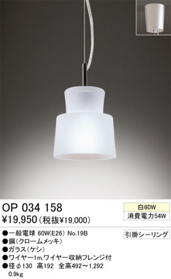 ڥ ODELIC ǥå OP034158