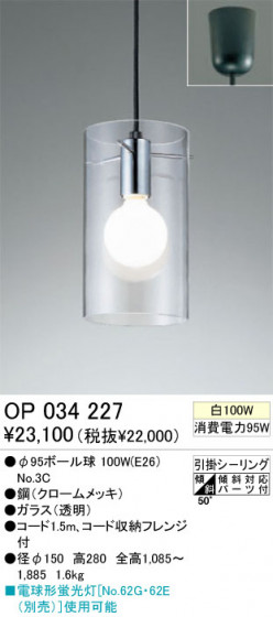 ڥ ODELIC ǥå OP034227