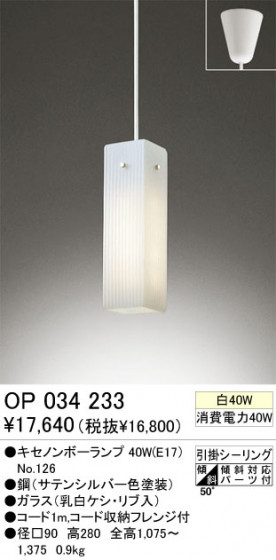 ڥ ODELIC ǥå OP034233