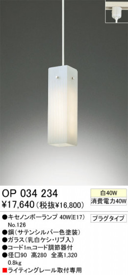 ڥ ODELIC ǥå OP034234