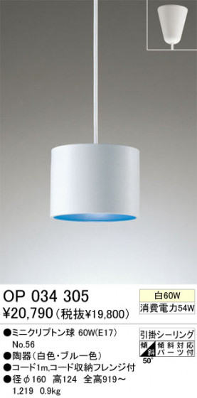 ڥ ODELIC ǥå OP034305
