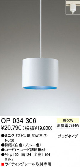 ڥ ODELIC ǥå OP034306