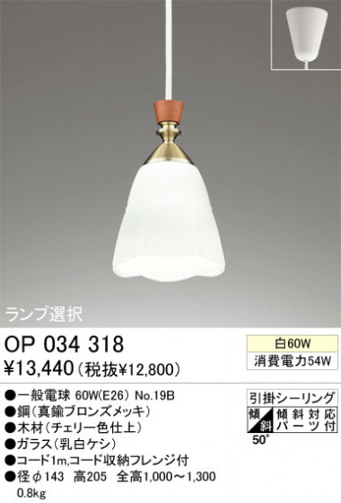 ڥ ODELIC ǥå OP034318