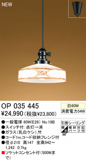 ڥ ODELIC ǥå OP035445