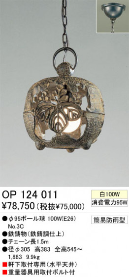 ڥ  ODELIC ǥå OP124011
