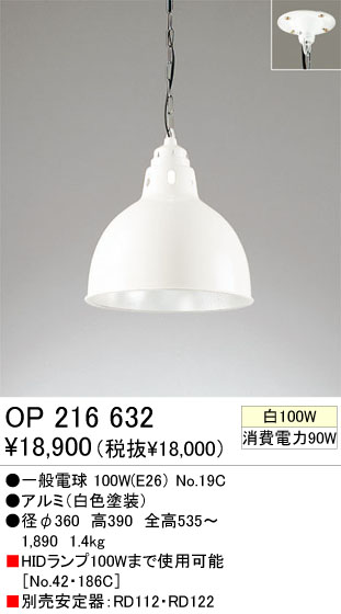 ڥ ODELIC ǥå OP216632