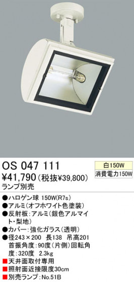 ݥå ODELIC ǥå OS047111