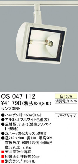 ݥå ODELIC ǥå OS047112