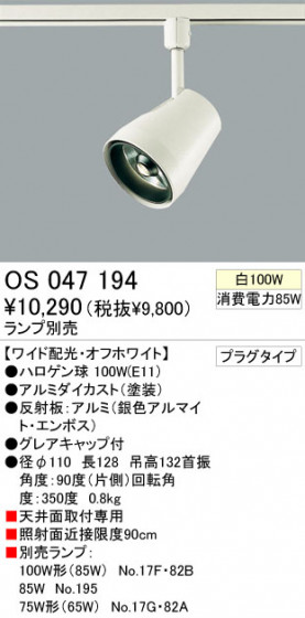 ݥå ODELIC ǥå OS047194