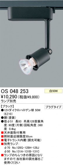 ݥå ODELIC ǥå OS048253