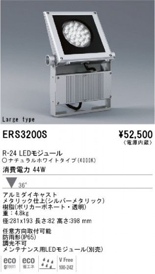 ENDO R-24 LED⥸塼 ȥɥ ERS-3200S 