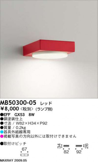 ޥå쥤Maxray֥饱åȡEFFӥͥåȥסMB50300-05