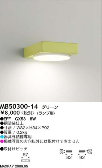 ޥå쥤Maxray֥饱åȡEFFӥͥåȥסMB50300-14