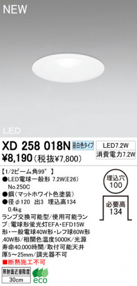 ODELIC LEDŵ̷饤 XD258018N