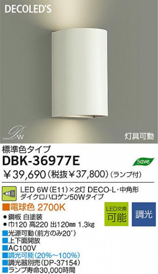 LED ֥饱å DAIKO DBK-36977E