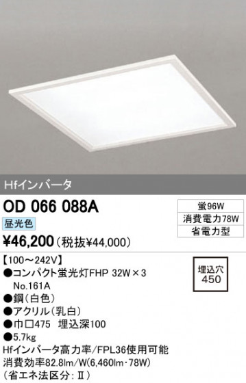 ODELIC ǥå ١饤 OD066088A ᥤ̿