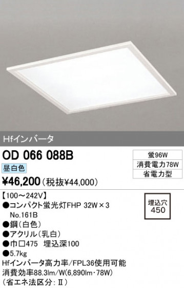 ODELIC ǥå ١饤 OD066088B ᥤ̿