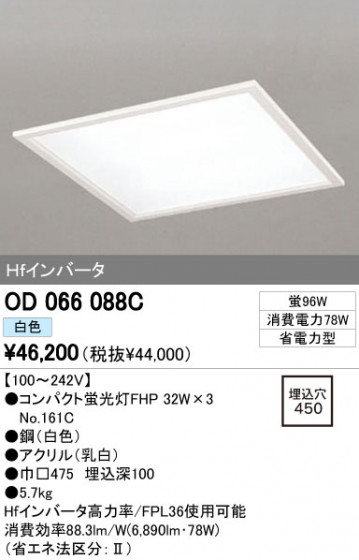 ODELIC ǥå ١饤 OD066088C ᥤ̿