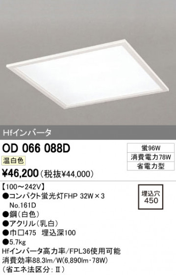 ODELIC ǥå ١饤 OD066088D ᥤ̿