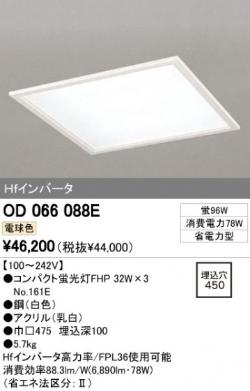ODELIC ǥå ١饤 OD066088E ᥤ̿