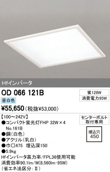 ODELIC ǥå ١饤 OD066121B ᥤ̿