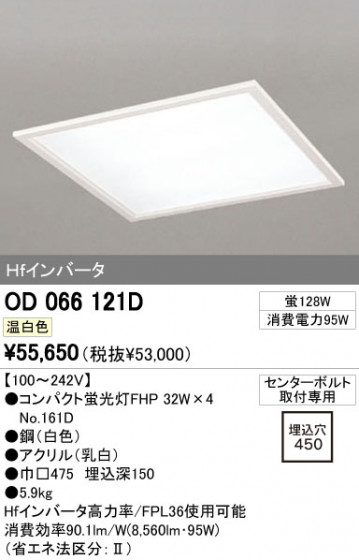 ODELIC ǥå ١饤 OD066121D ᥤ̿