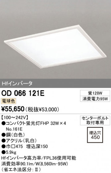 ODELIC ǥå ١饤 OD066121E ᥤ̿