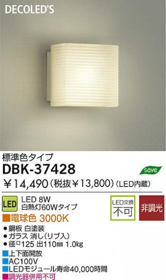 LED ֥饱å DAIKO DBK-37428