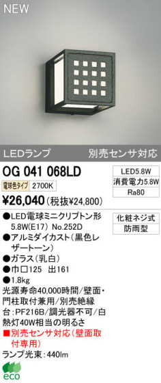 ODELIC ǥå LEDȥɥ OG041068LD ᥤ̿