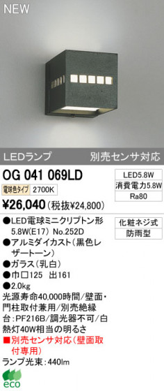 ODELIC ǥå LEDȥɥ OG041069LD ᥤ̿